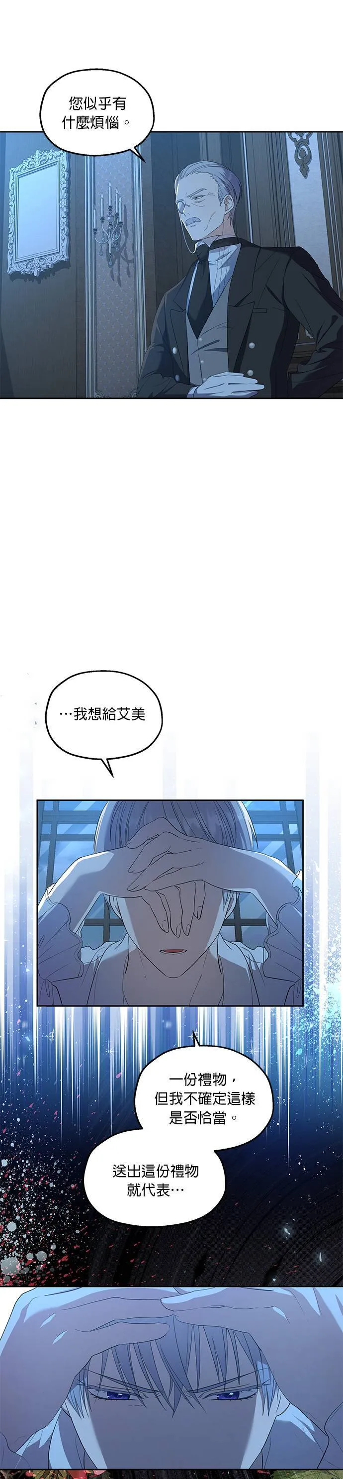 第28话 第5页