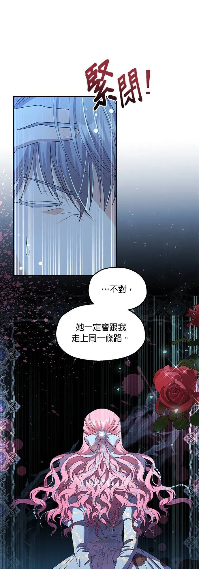 第28话 第7页