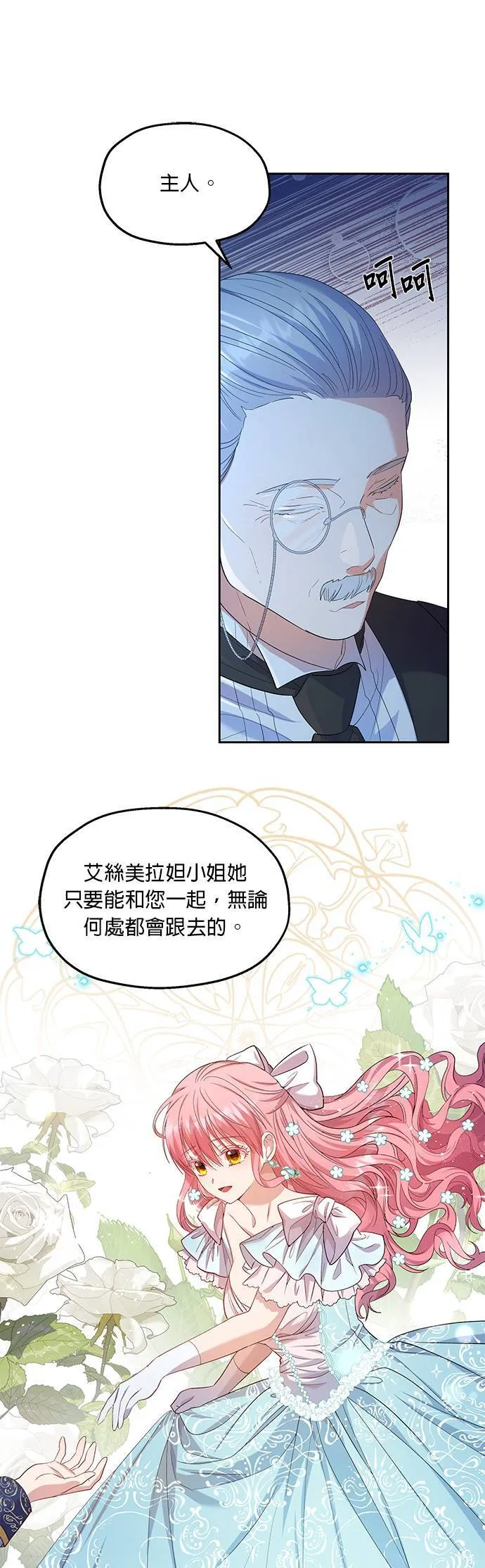 第28话 第9页