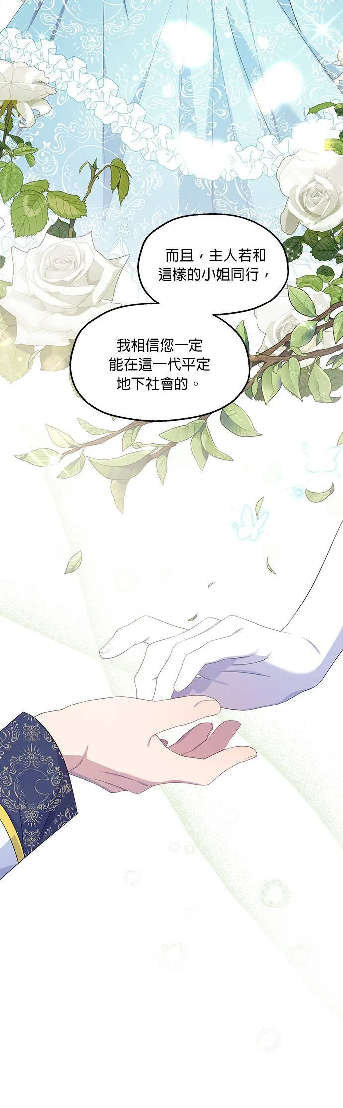 第28话 第10页