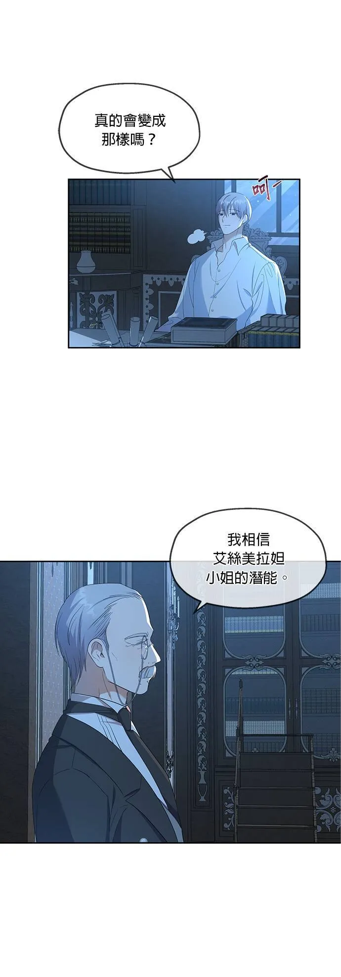 第28话 第11页