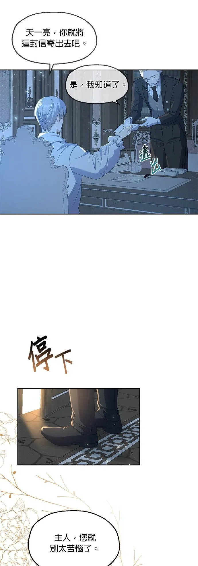 第28话 第13页