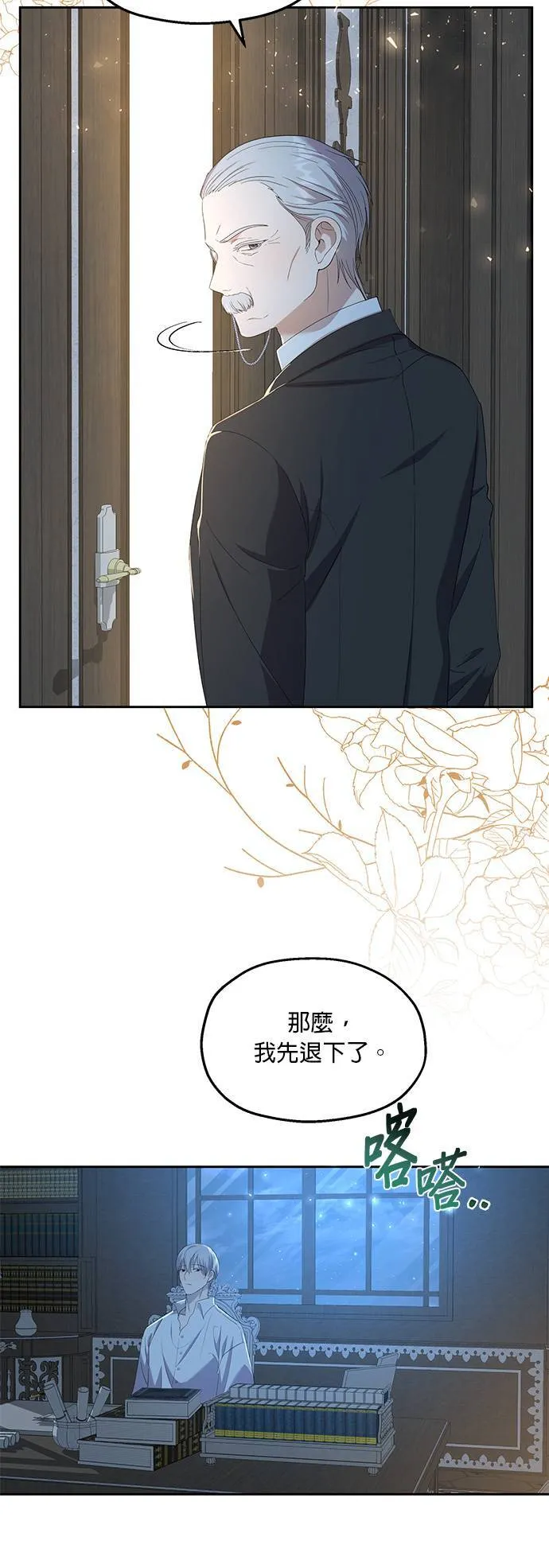 第28话 第14页