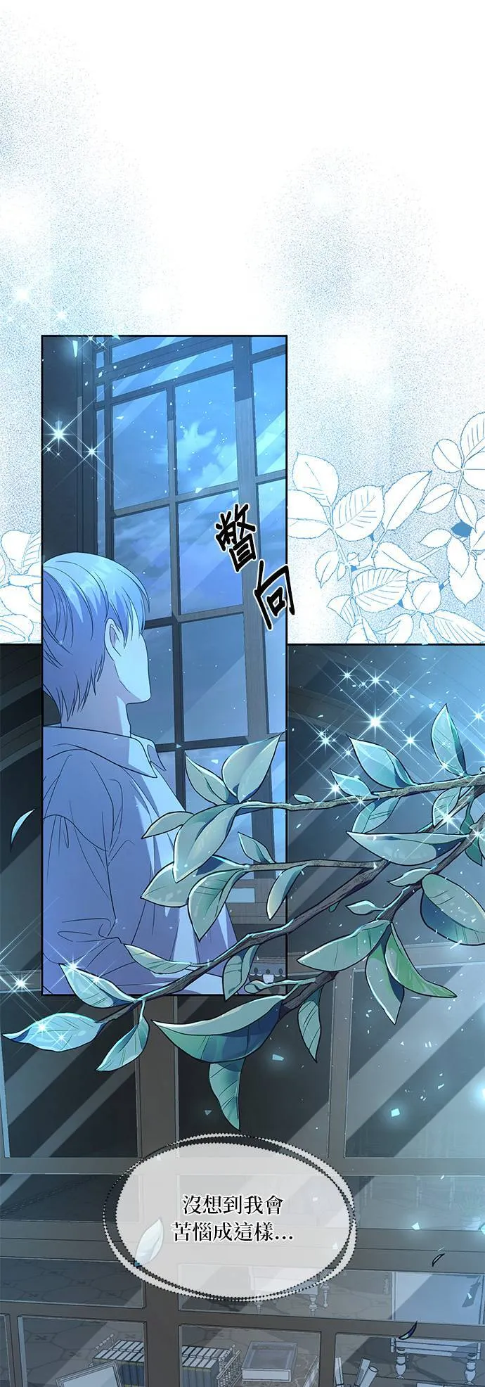 第28话 第15页