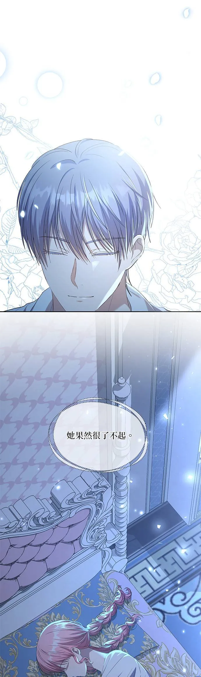 第28话 第17页