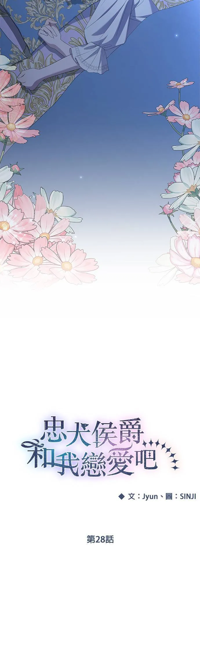 第28话 第18页