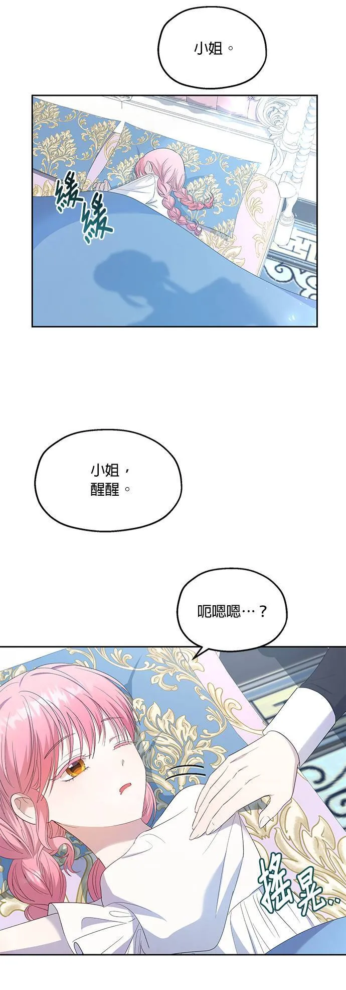 第28话 第20页