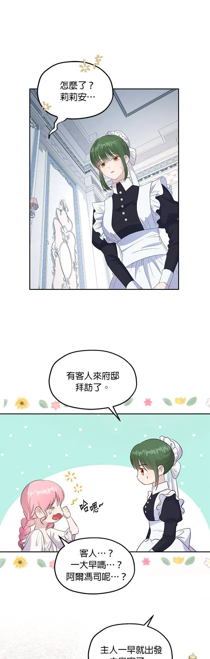 第28话 第21页
