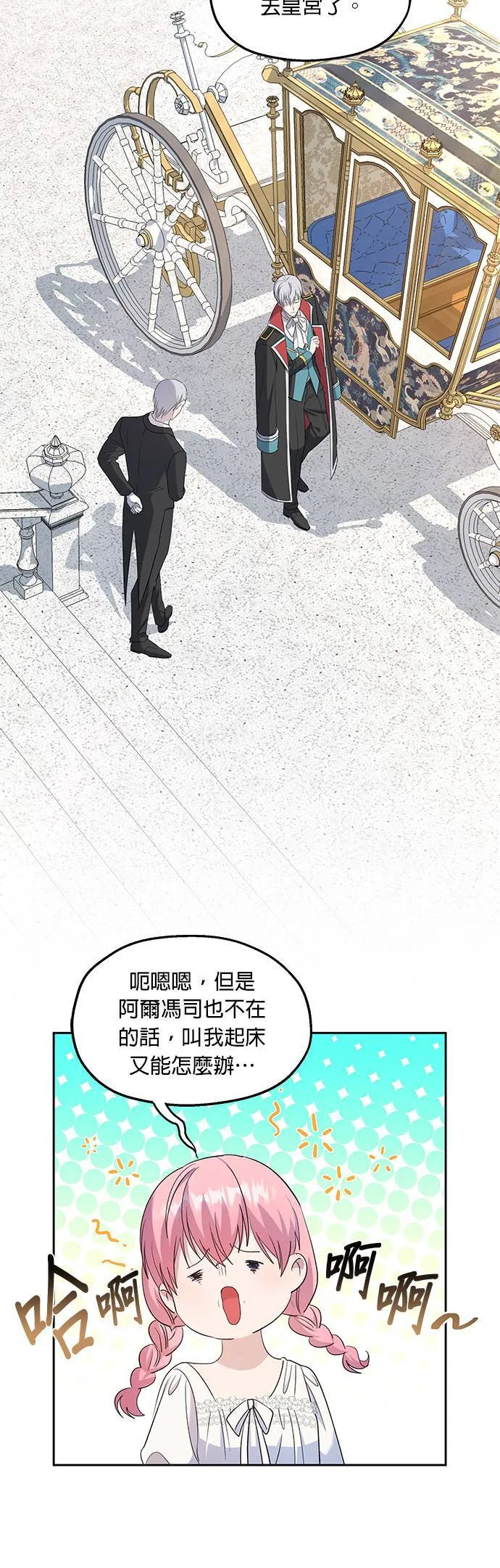 第28话 第22页