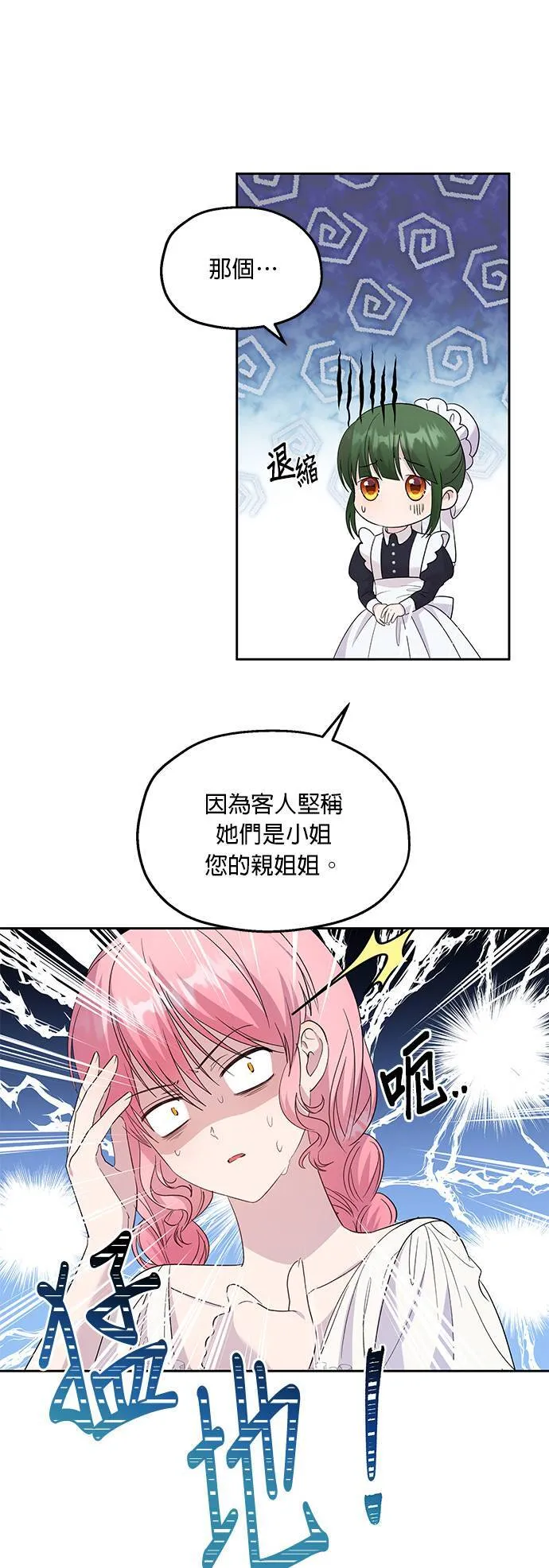 第28话 第23页