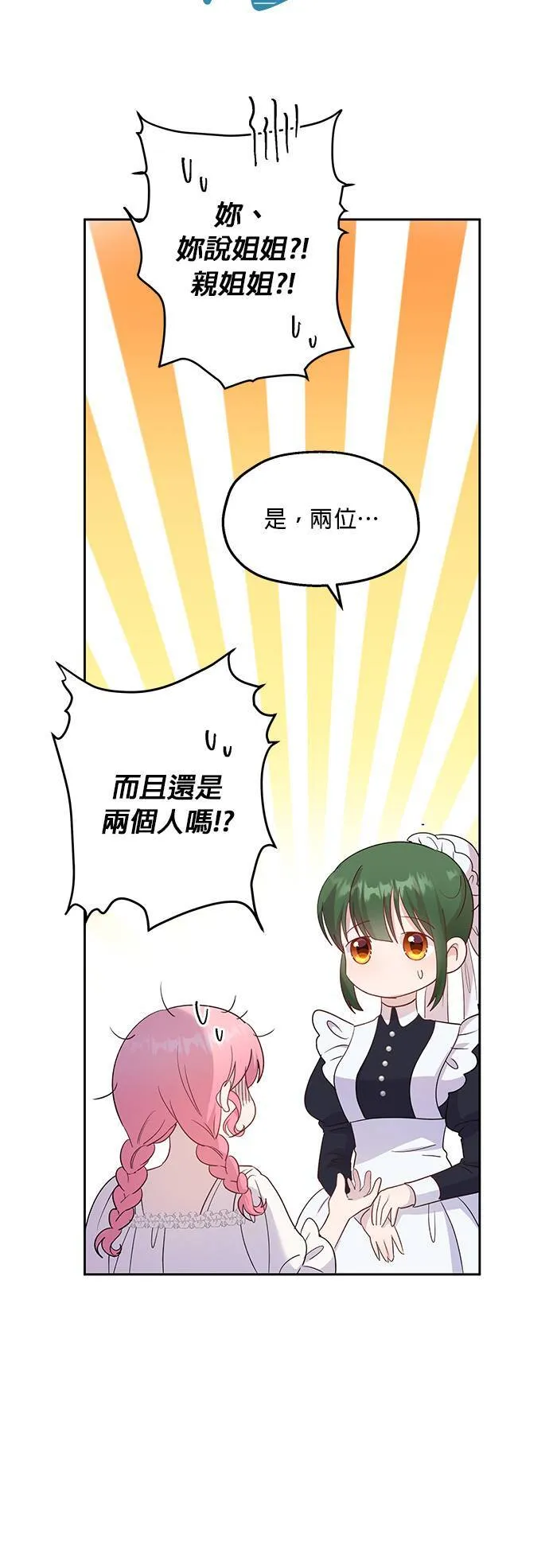 第28话 第24页