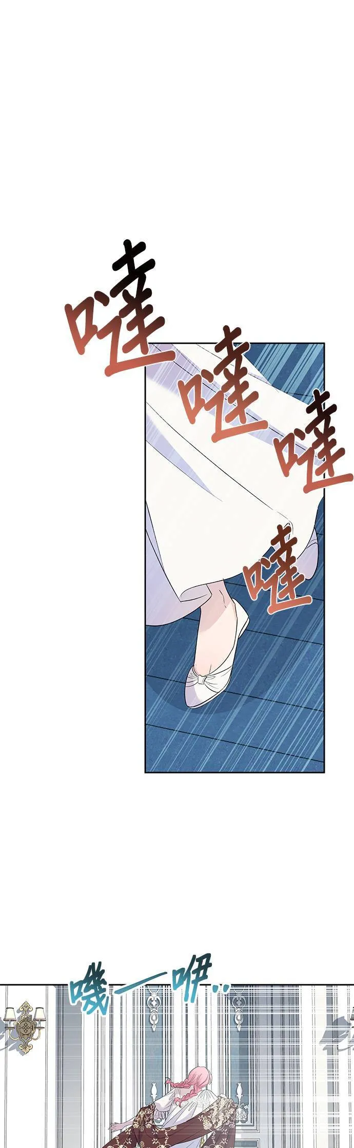 第28话 第25页