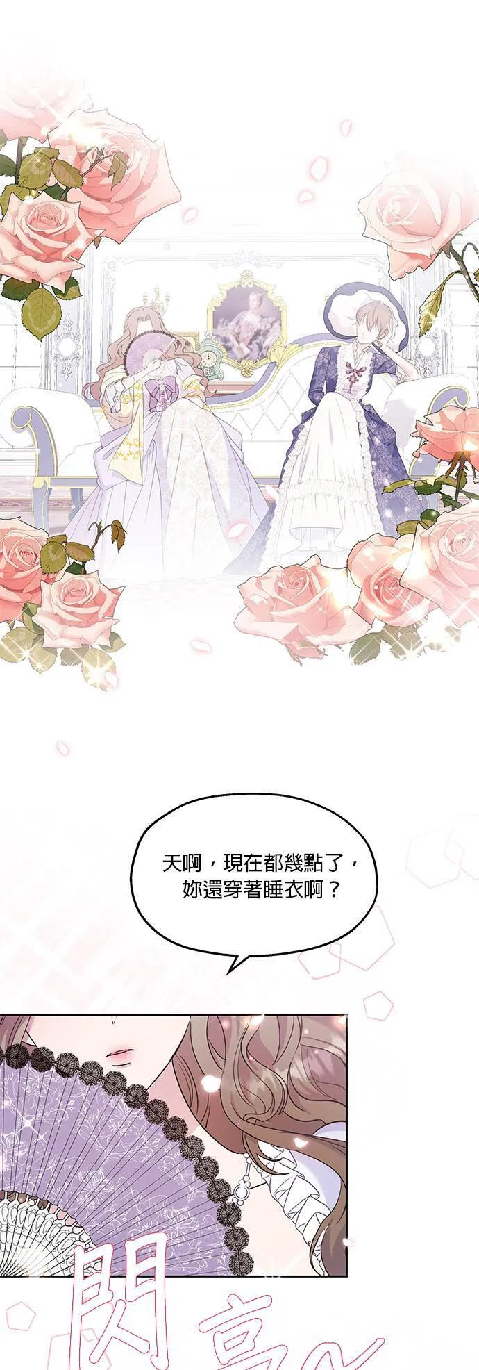 第28话 第27页