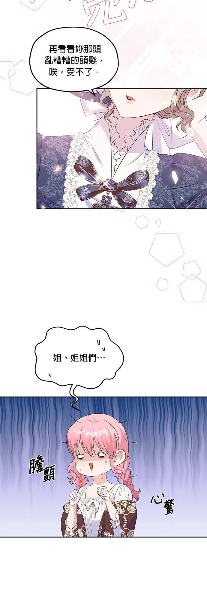 第28话 第28页
