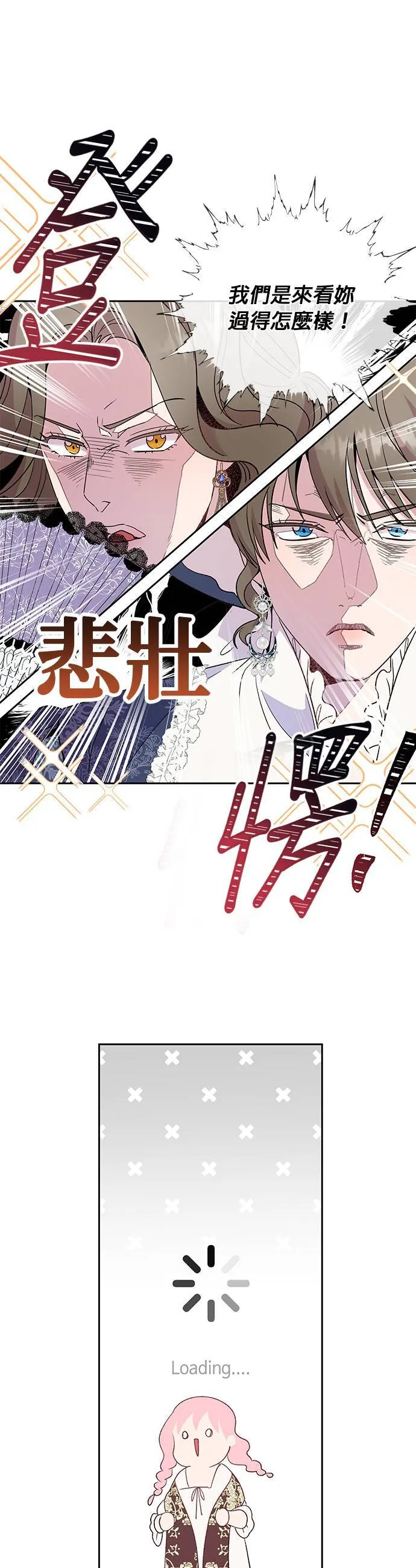 第28话 第31页