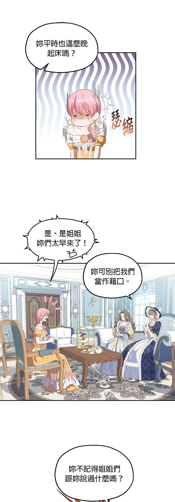 第28话 第35页