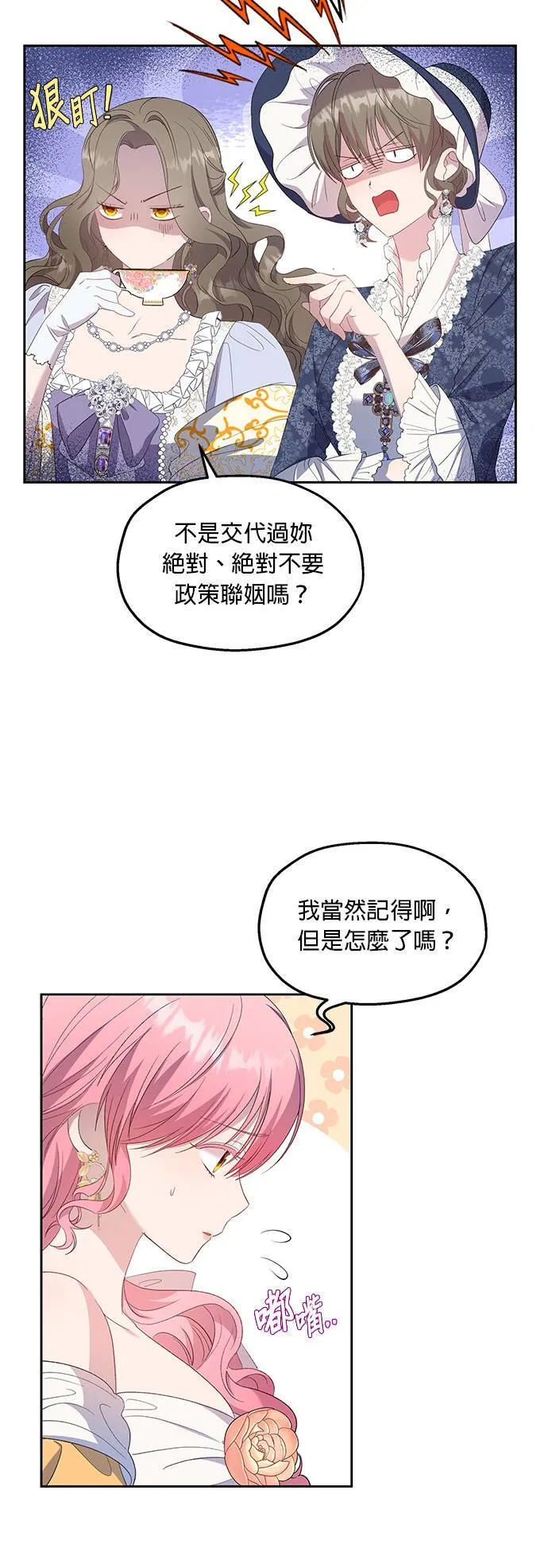 第28话 第36页