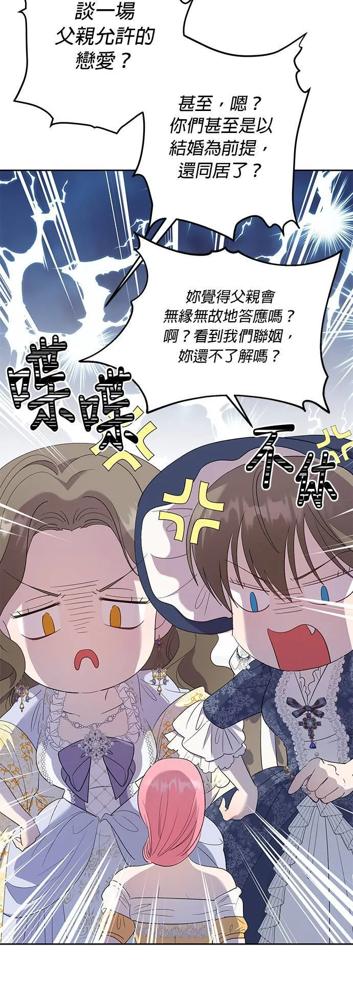 第28话 第38页