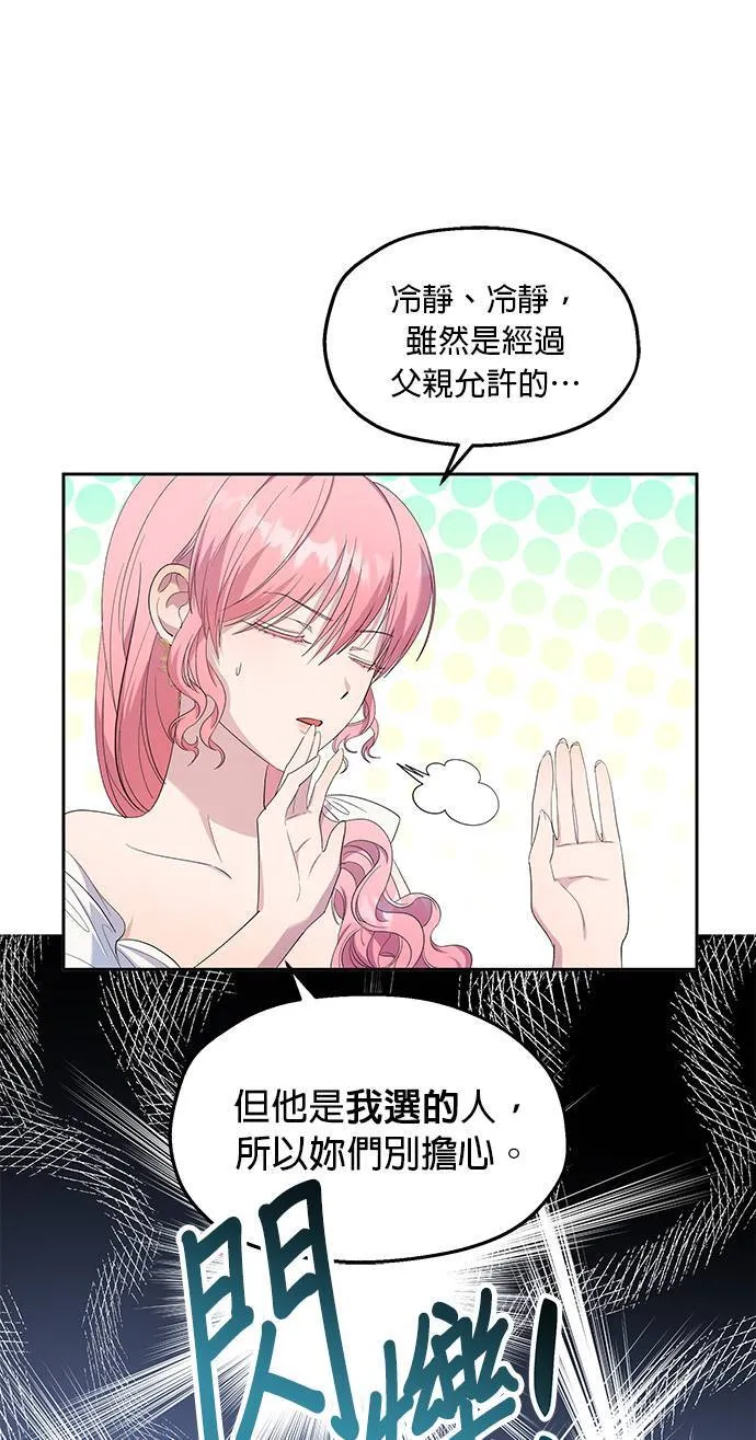 第28话 第39页