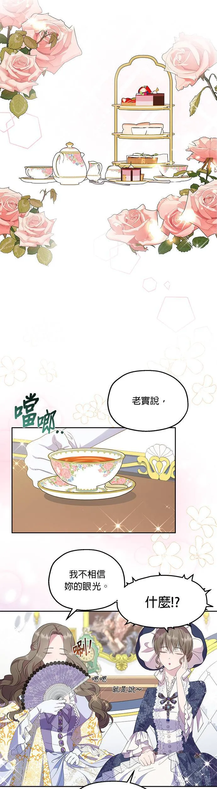 第29话 第1页