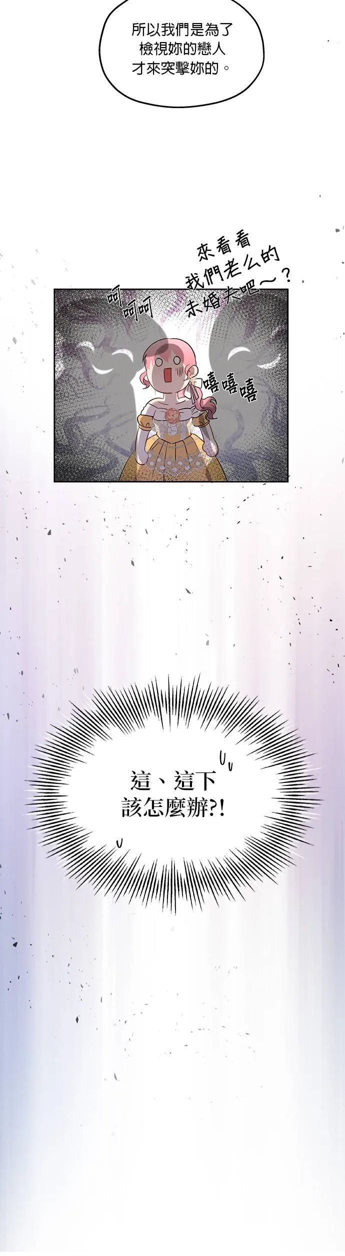 第29话 第2页