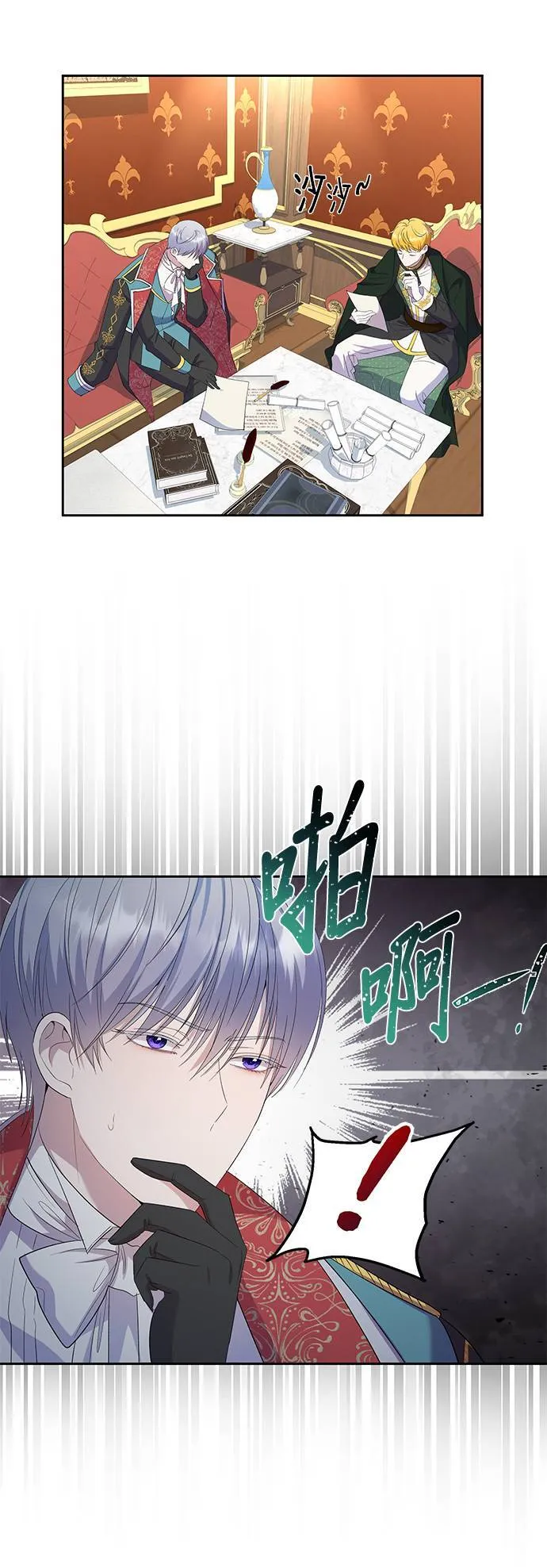 第29话 第4页
