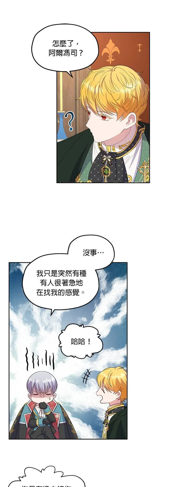 第29话 第5页
