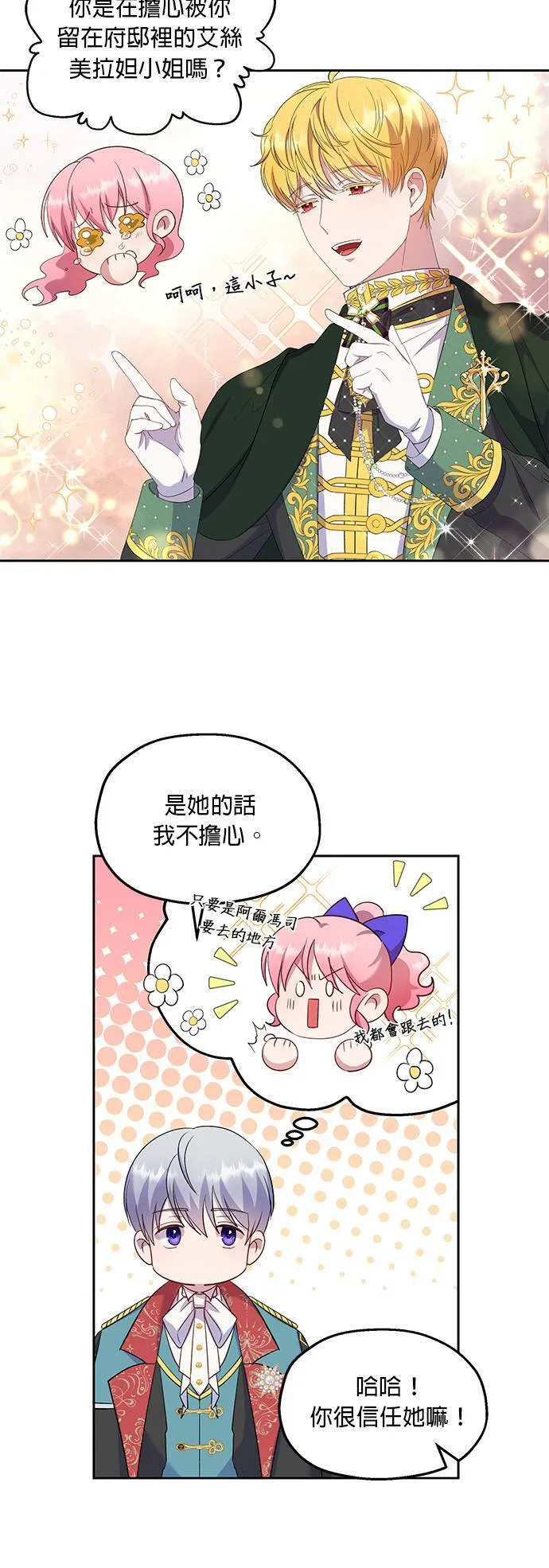 第29话 第6页
