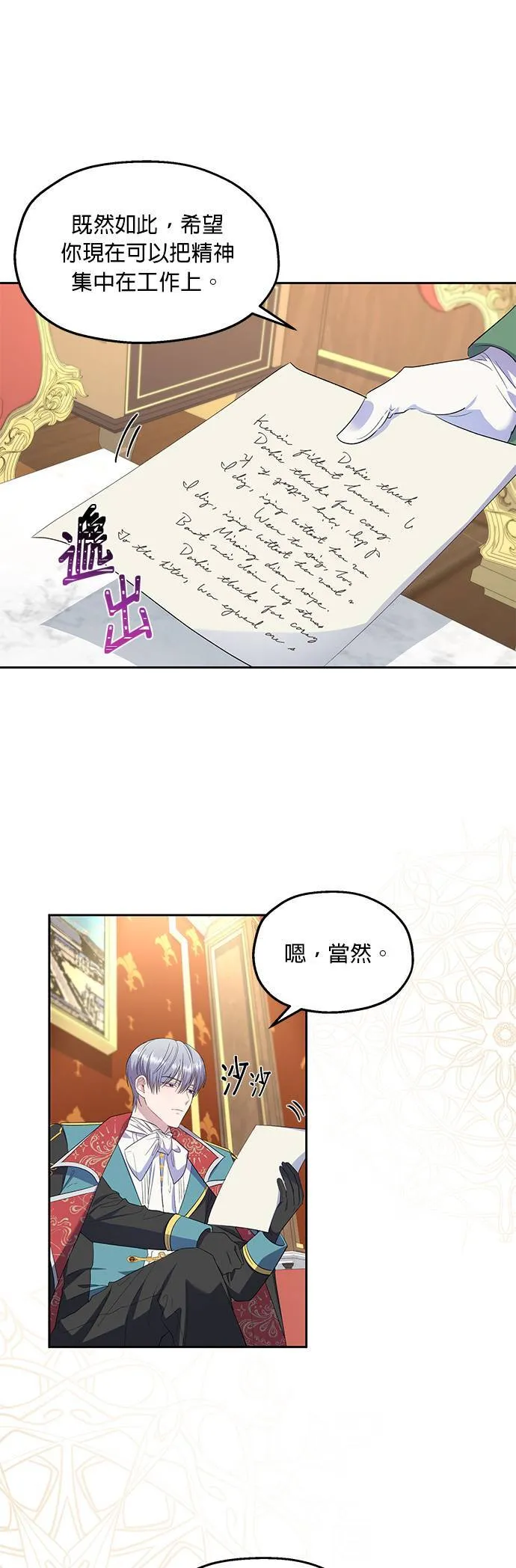第29话 第7页