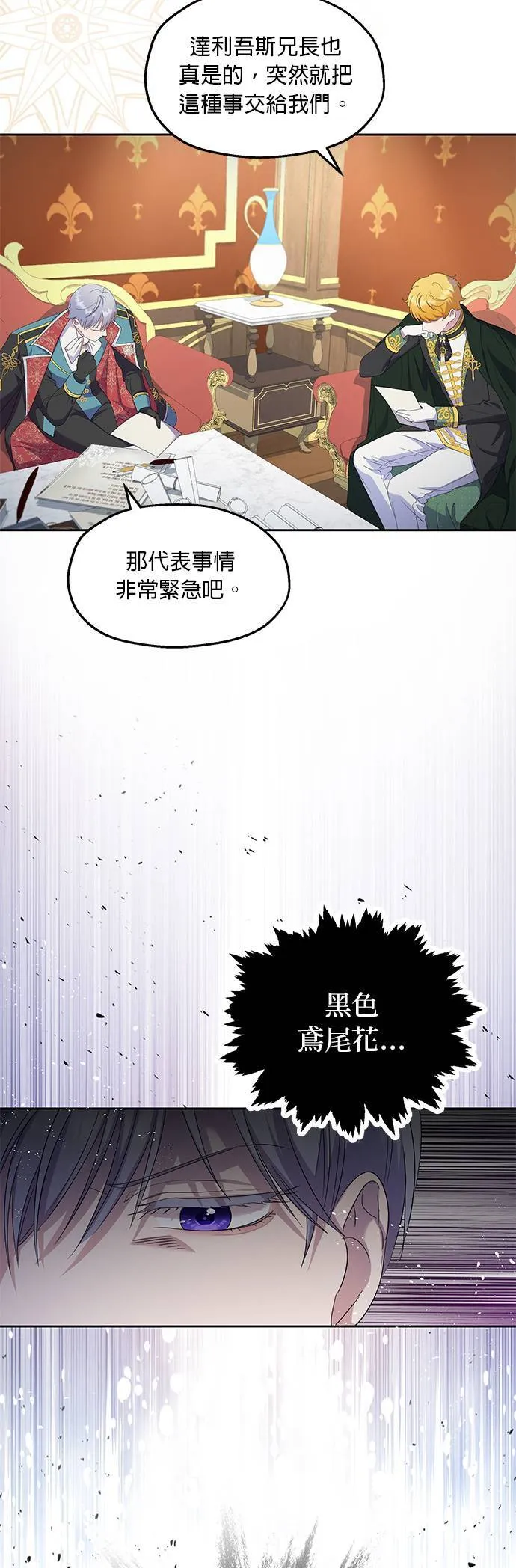第29话 第8页
