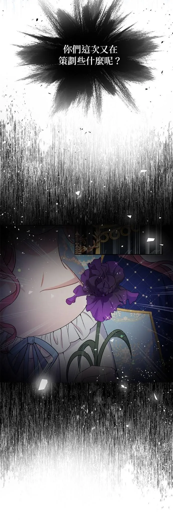 第29话 第9页