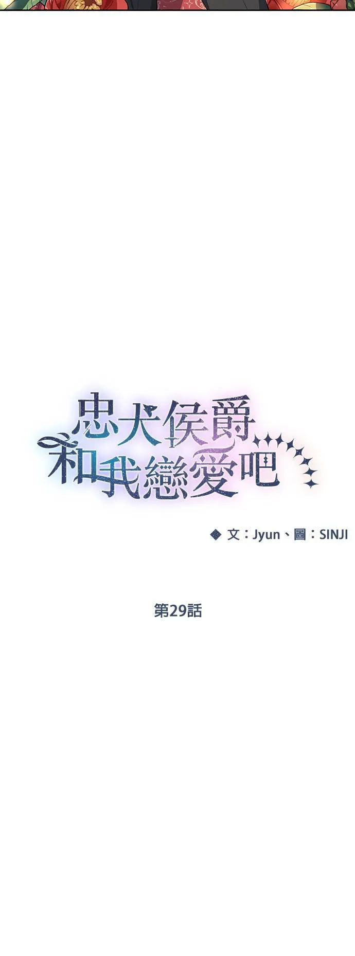 第29话 第11页