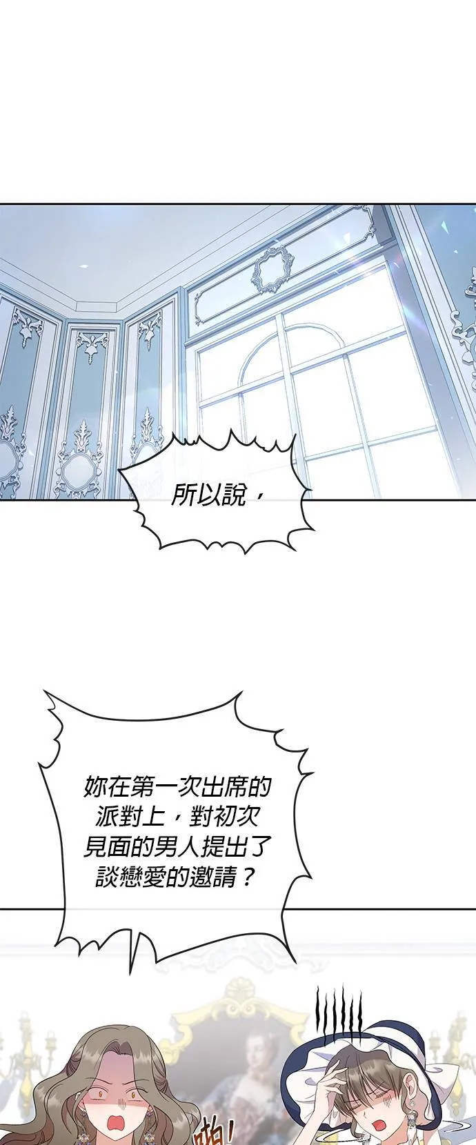 第29话 第12页