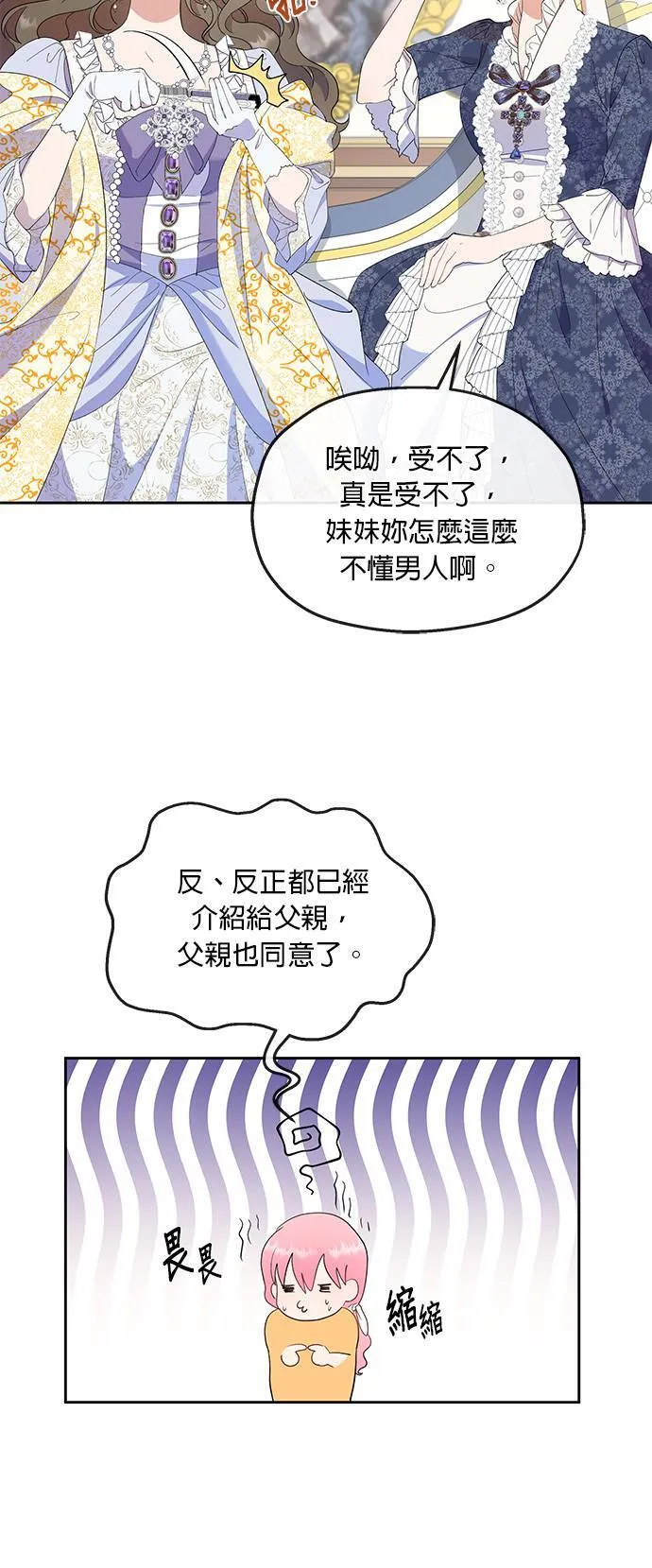 第29话 第13页