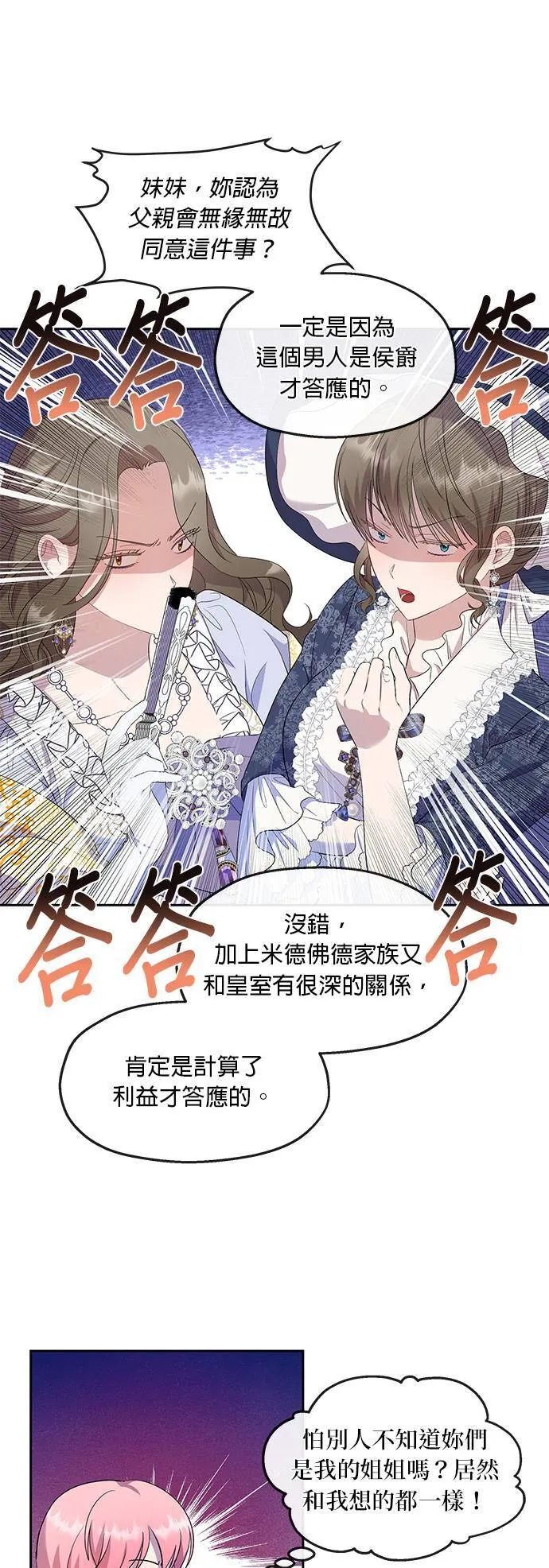 第29话 第14页