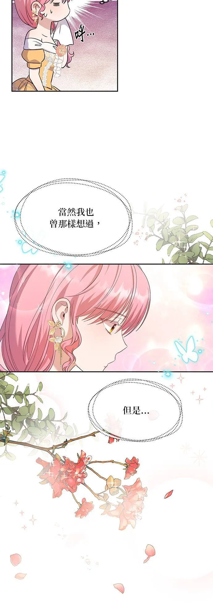 第29话 第15页