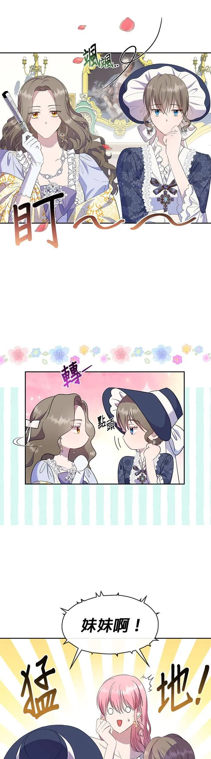 第29话 第18页