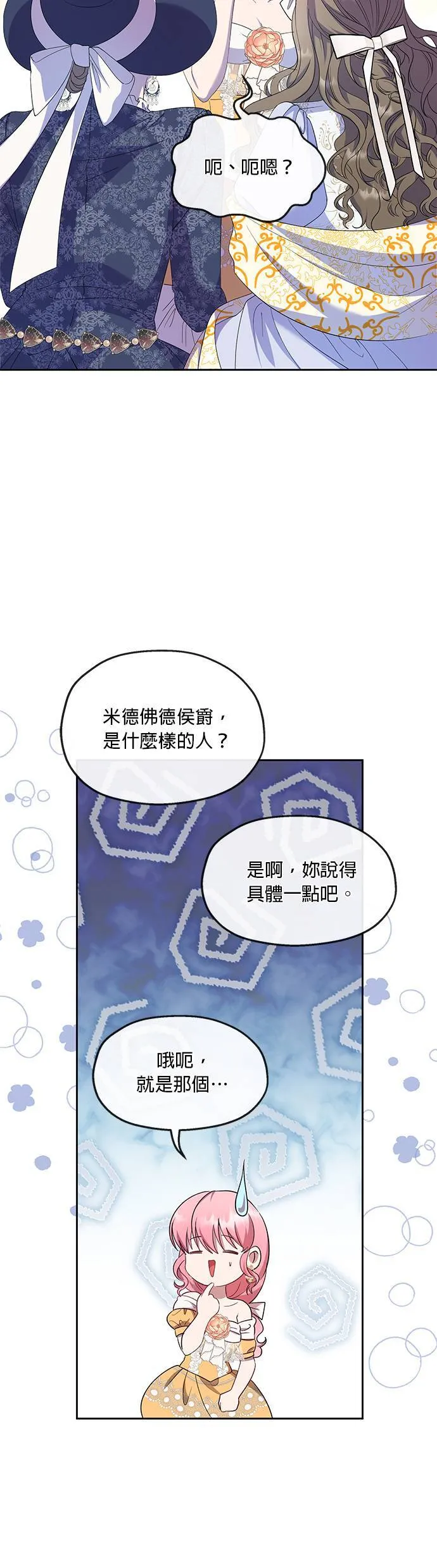 第29话 第19页