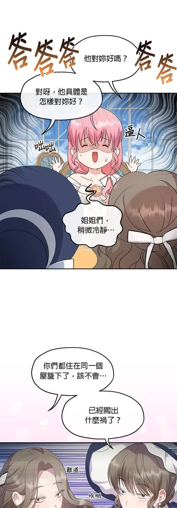 第29话 第20页
