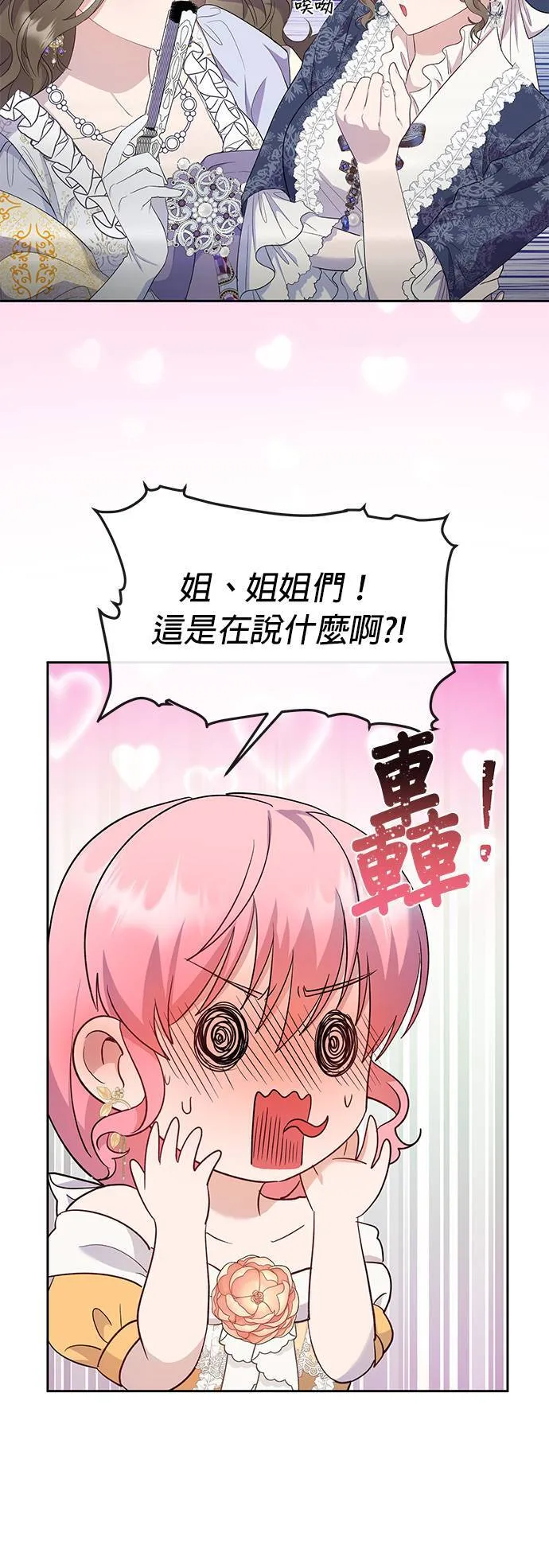 第29话 第21页
