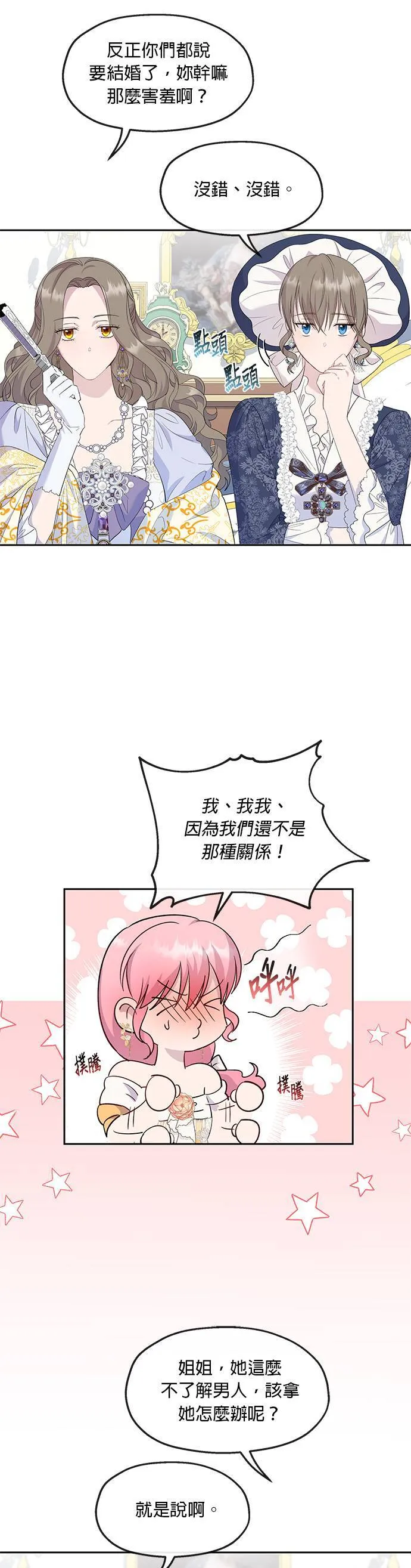 第29话 第22页