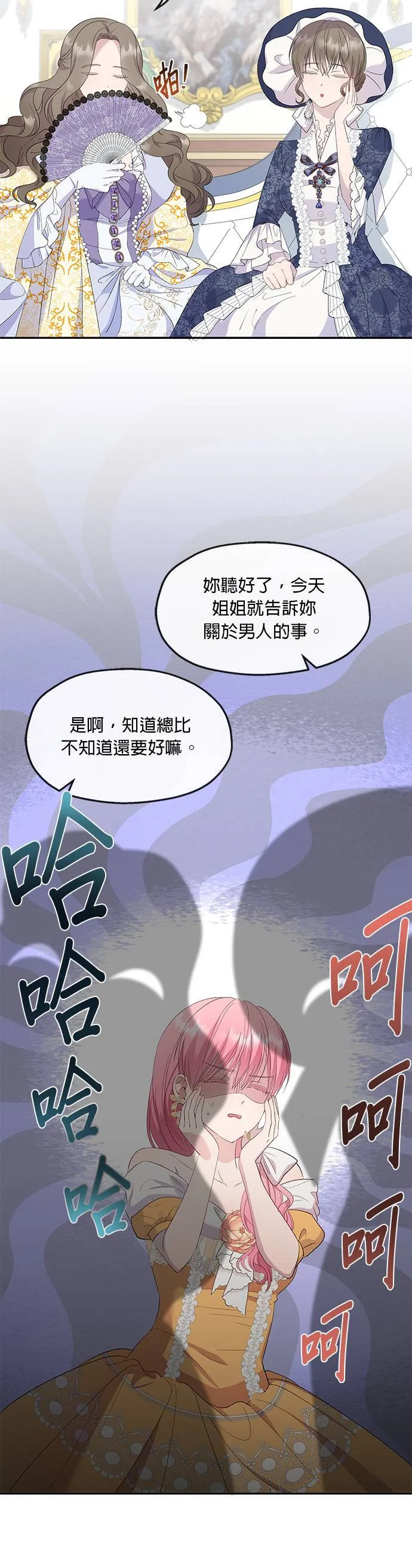 第29话 第23页