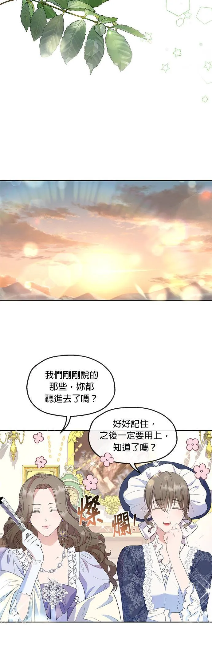 第29话 第25页