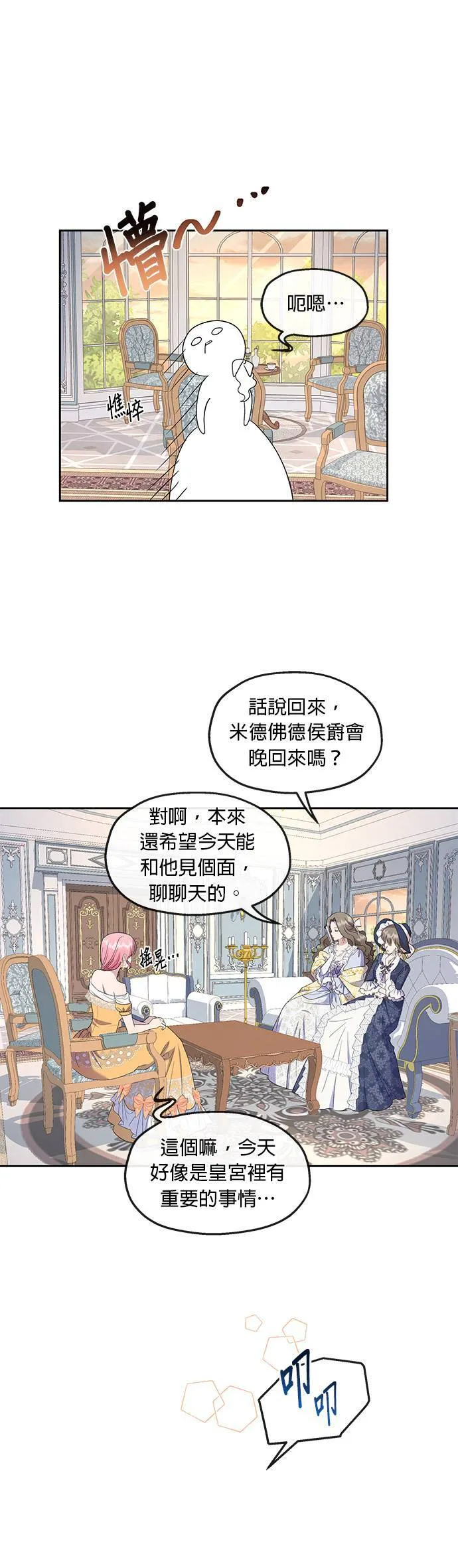 第29话 第26页