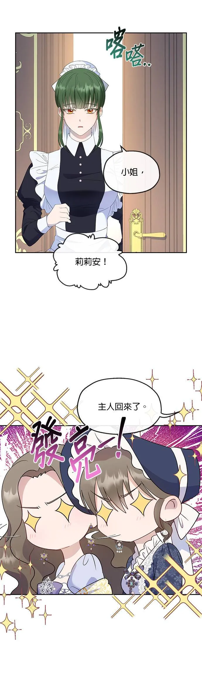 第29话 第27页