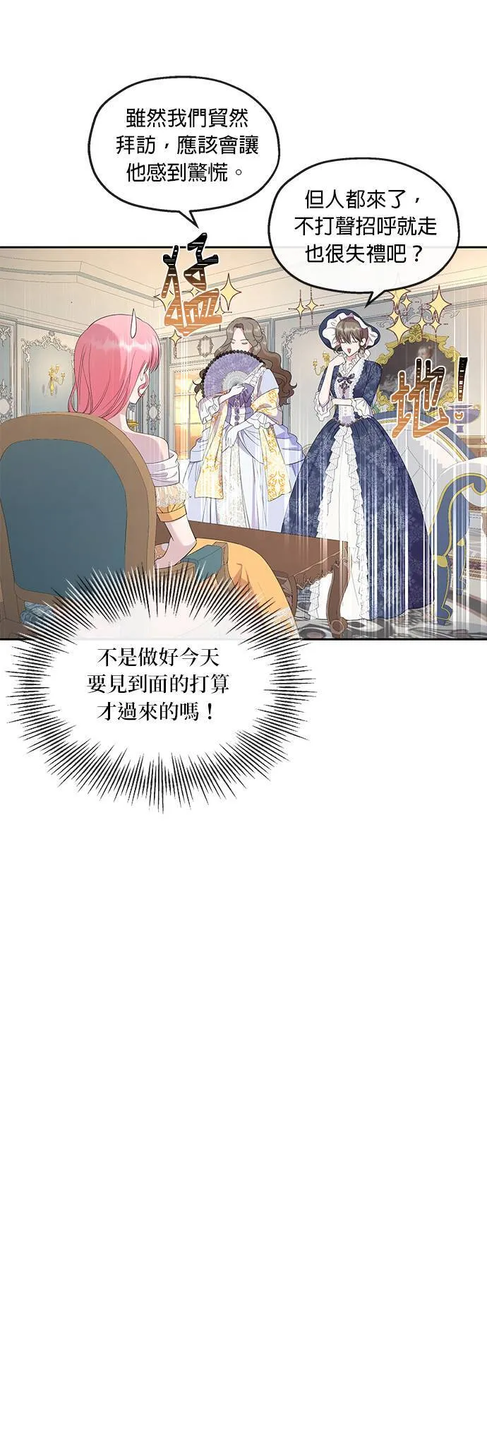 第29话 第28页