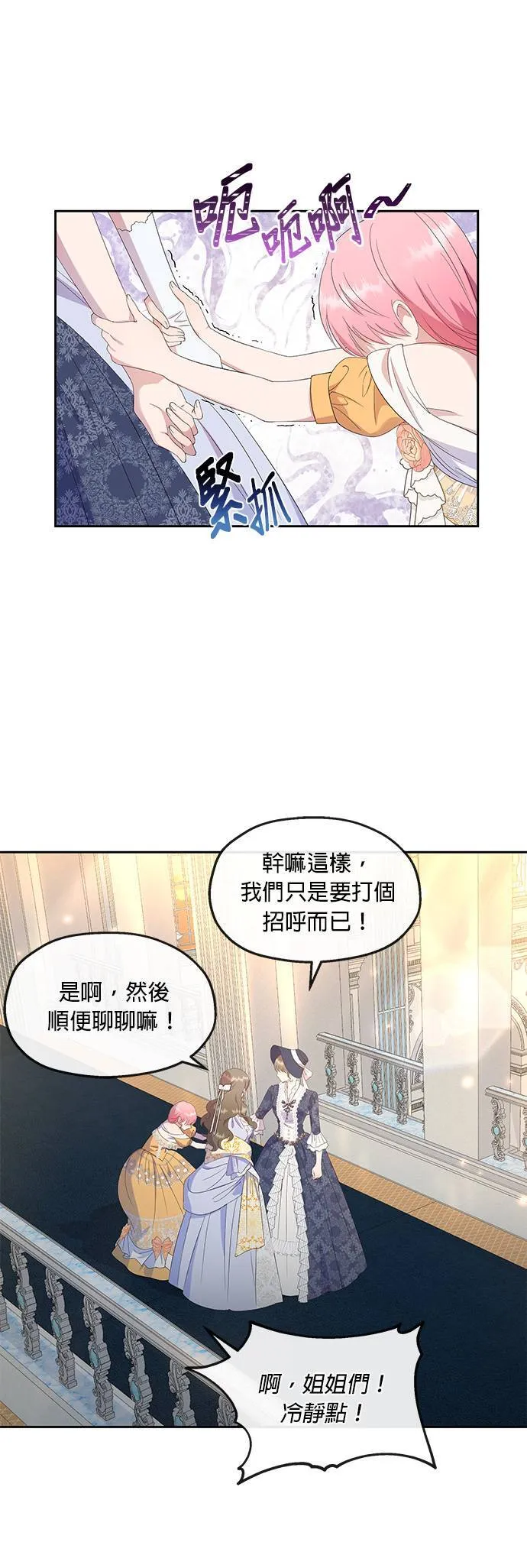 第29话 第29页