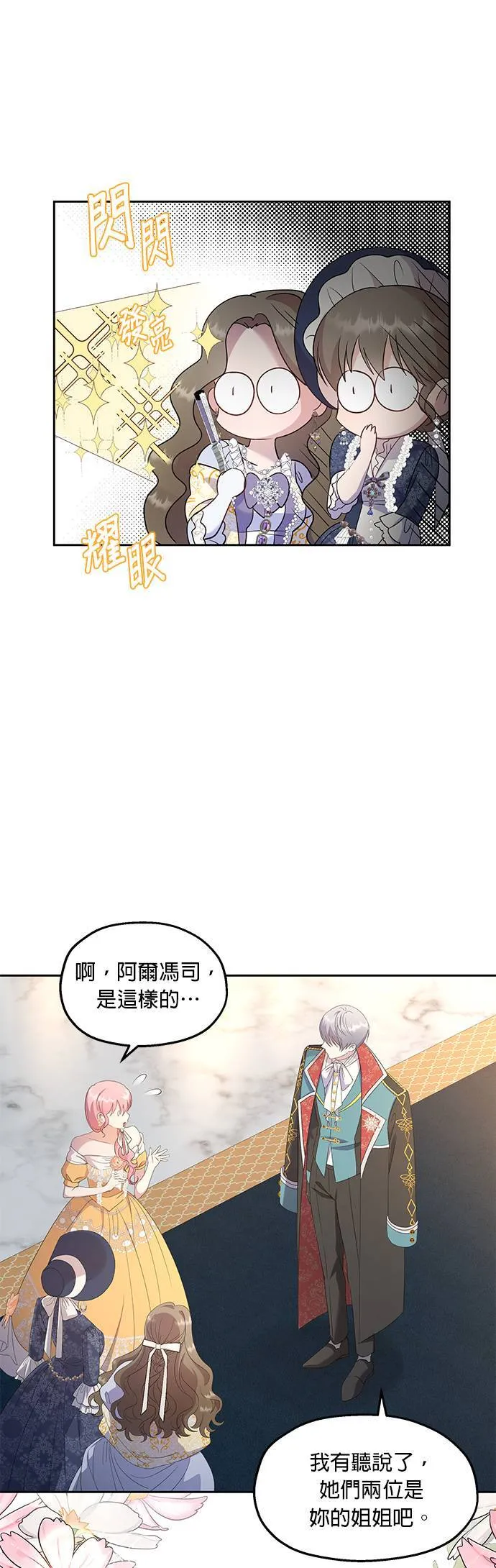第29话 第32页