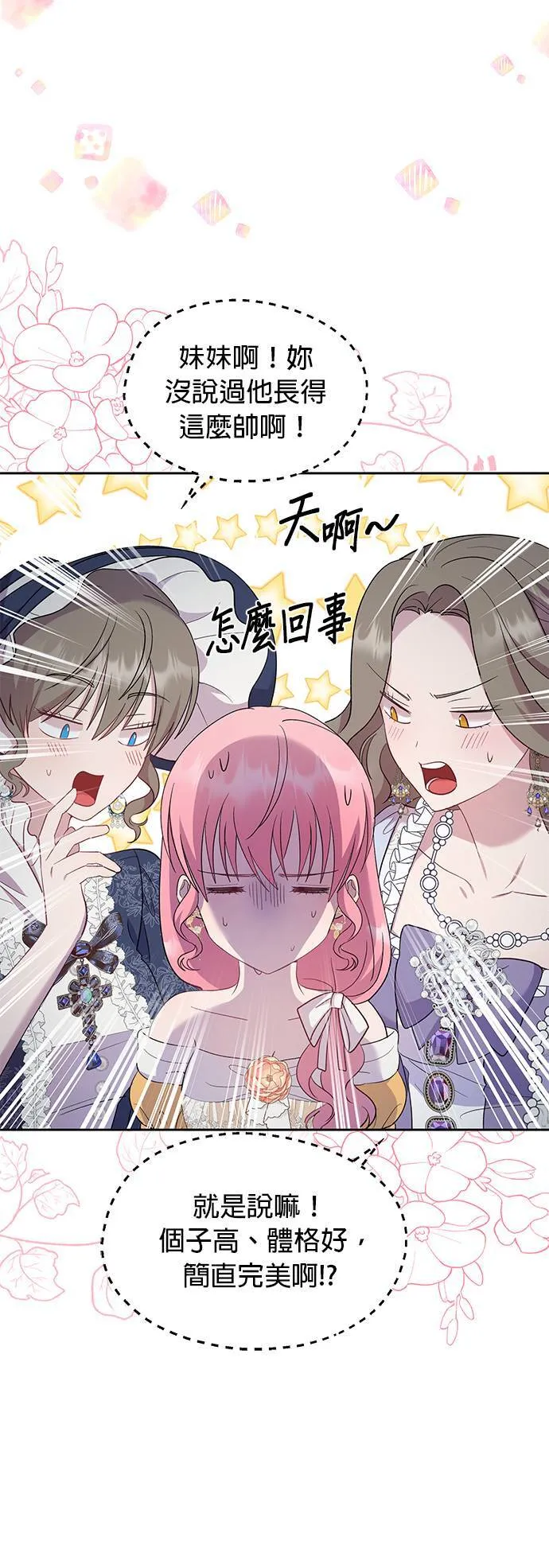 第29话 第35页