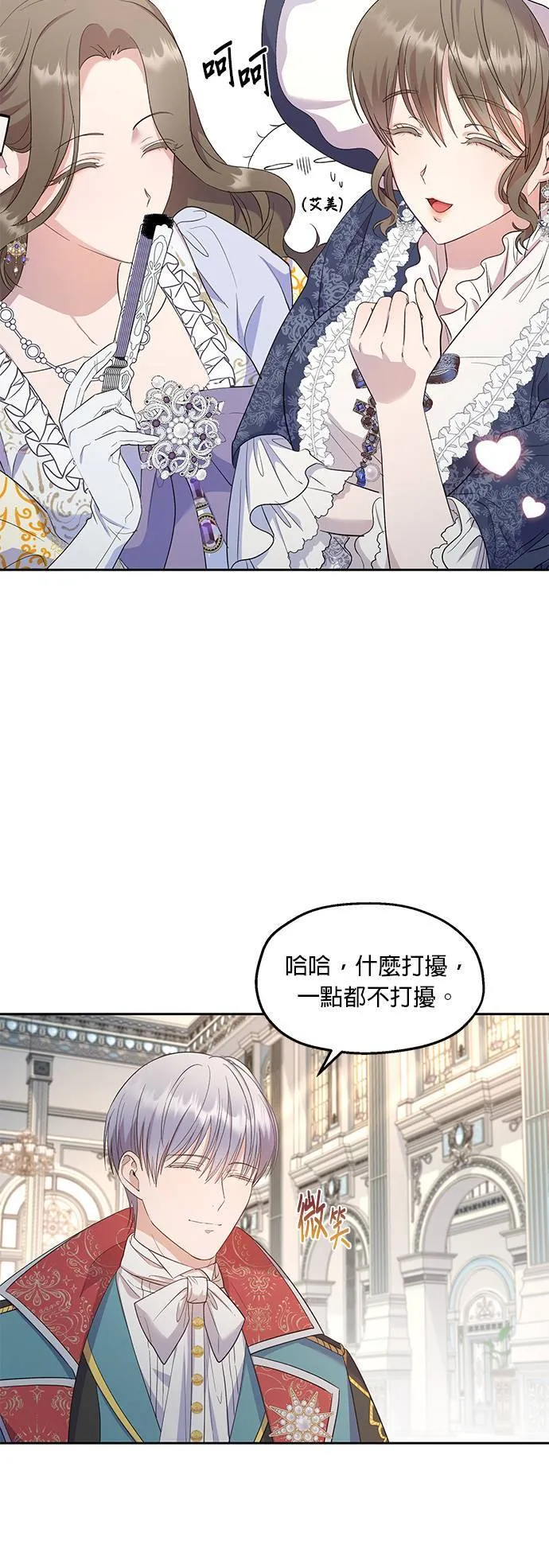 第29话 第37页